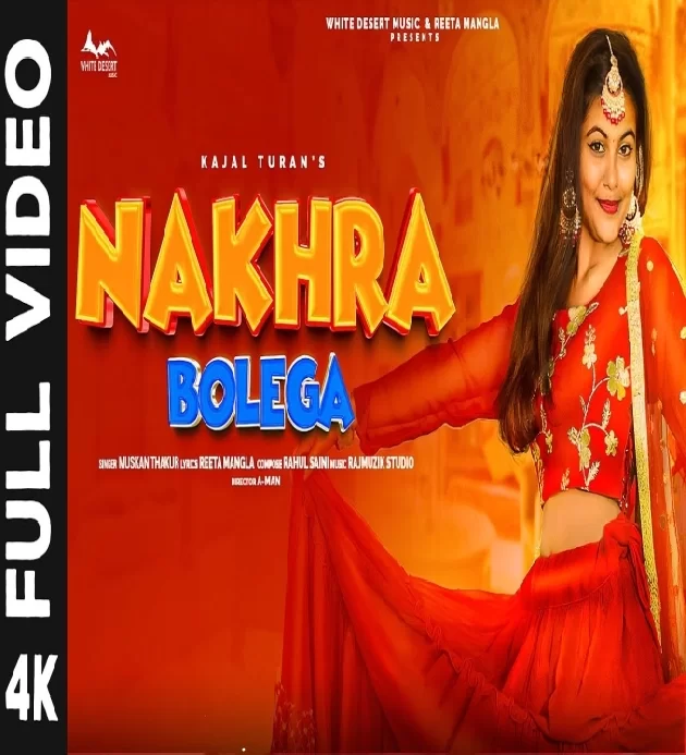 Nakhra Bolega Kajal Turan New Haryanvi Dj Song 2023