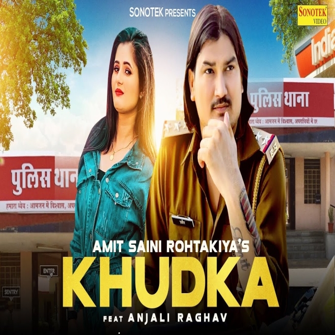 Khudka Amit Saini Rohtakiya ft Anjali Raghav New Haryanvi Dj Song 2023