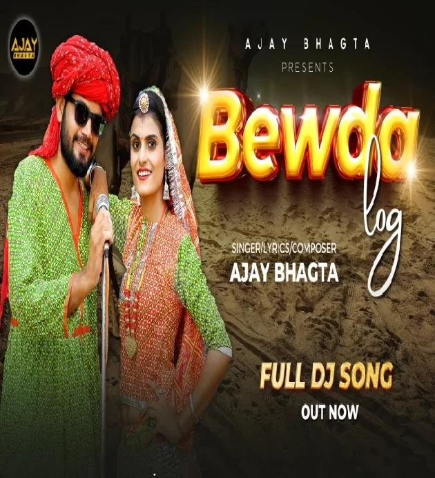 Bewda Log Ajay Bhagta ft Priyanka Choudhary New Haryanvi Dj Song 2023
