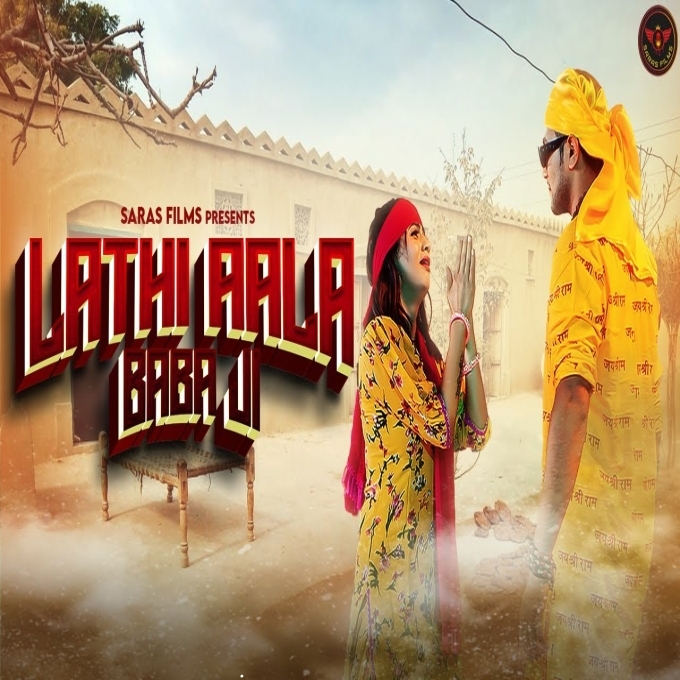 Lathi Aala Baba Sachin Saini ft Sonika Singh New Haryanvi Song 2023