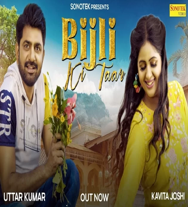 Bijli Ki Taar Uttar Kumar ft Kavita Joshi New Haryanvi Song 2023