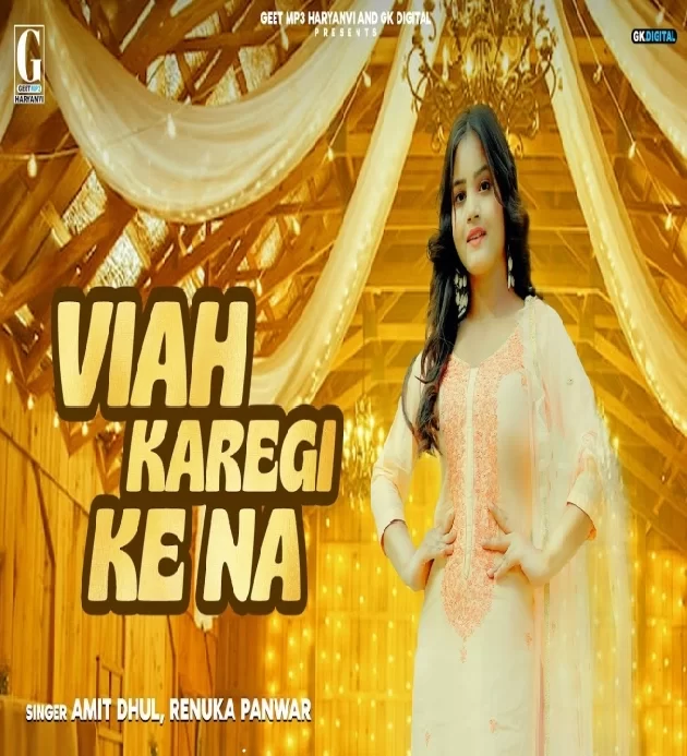 Viah Karegi Ke Na Lovekesh Sharma ft Suzi Thakur New Haryanvi Dj Song 2023