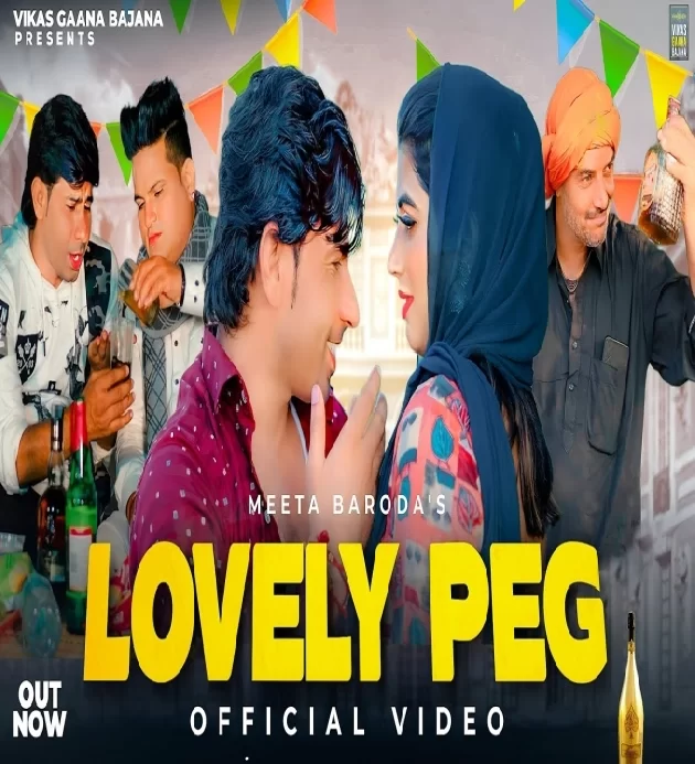 Lovely Peg Raju Punjabi X Meeta Baroda X Sonika Singh New Haryanvi Songs Haryanavi 2023