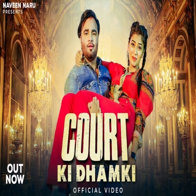 Court Ki Dhamki (Judge Ki Setting) Naveen Naru ft Ruba Khan New Haryanvi Dj Song 2023