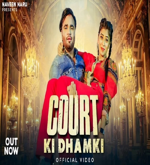 Court Ki Dhamki (Judge Ki Setting) Naveen Naru ft Ruba Khan New Haryanvi Dj Song 2023