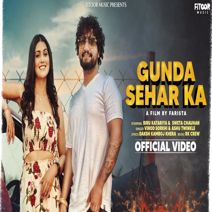 Gunda Sehar Ka Sweta Chauhan ft Biru Kataria New Haryanvi Song 2023