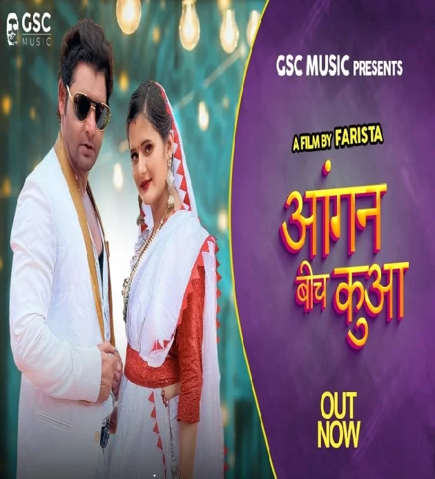 Angan Beech Kua Vijay Varma ft Anjali Raghav New Haryanvi Songs Haryanavi 2023