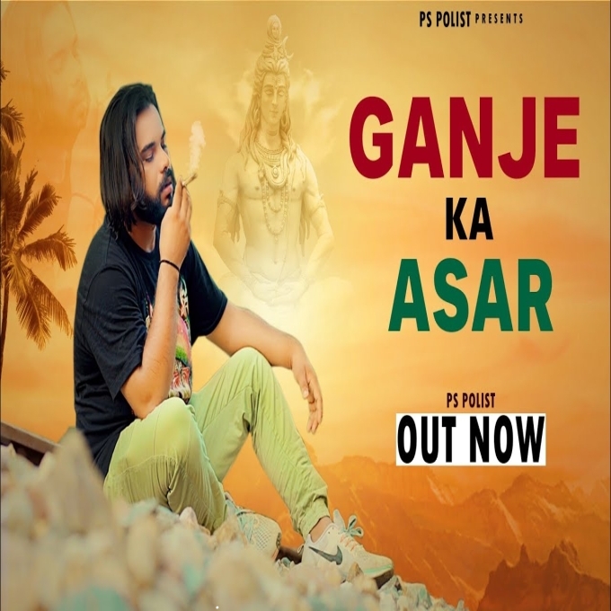 Ganje Ka Asar Bhole Baba Dj Song 2023