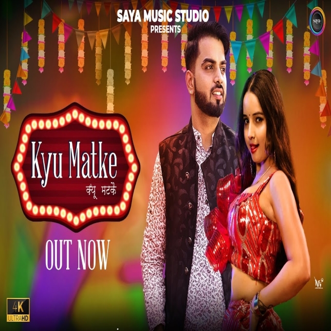 Kyu Matke Sunita Baby ft Rahul Soni New Haryanvi Song 2023