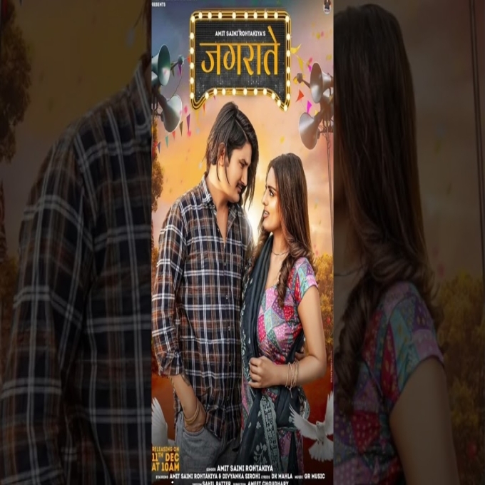 Jagrate Amit Saini Rohtakiya ft Divyanka Sirohi New Haryanvi Dj Song 2023