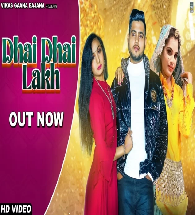 Dhai Dhai Lakh Siraj Khan ft Rajni Chouhan New Haryanvi Song 2023