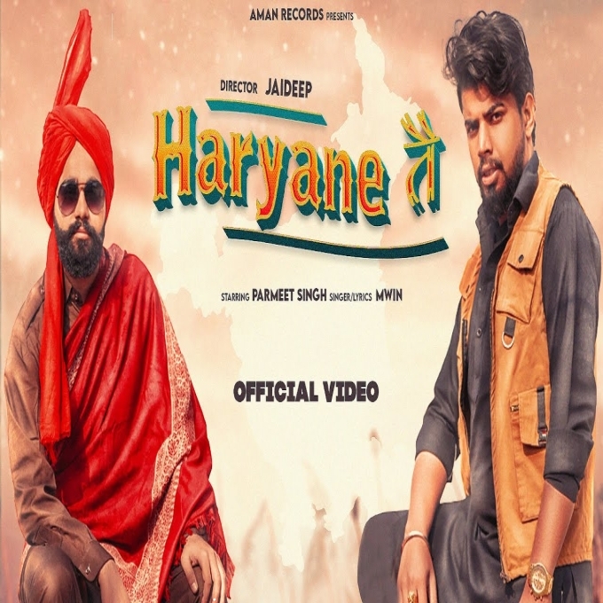 Haryane Te New Haryanvi 2023