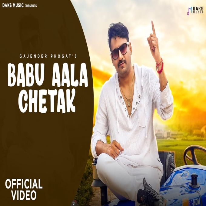 Babu Aala Chetak Gajender Phogat New Haryanvi Songs Haryanvi 2023