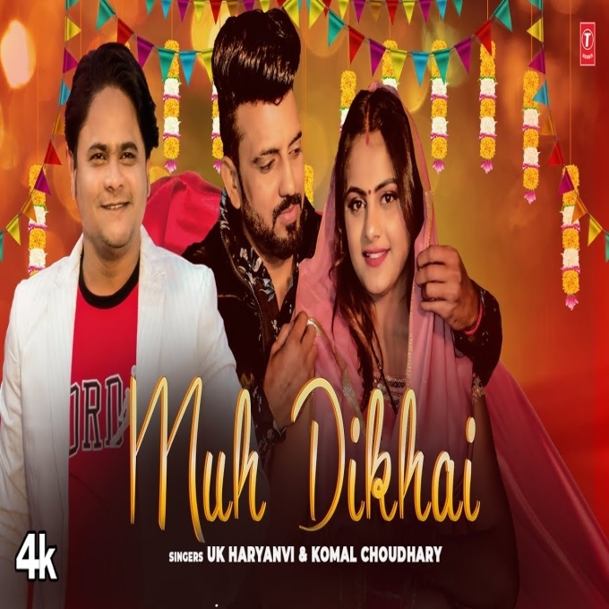 Muh Dikhai Ved Dhananiya ft Priya Soni New Haryanvi Song 2023