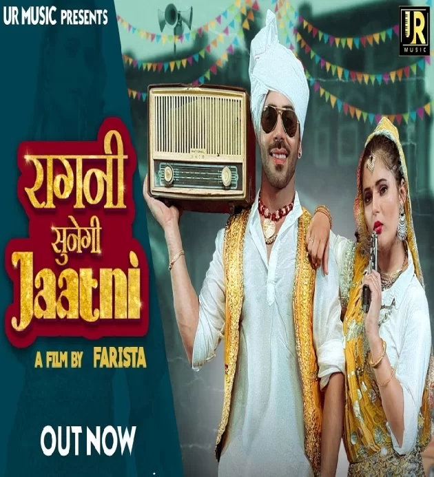 Ragni Sunegi Jaatni New Haryanvi Dj Song 2023