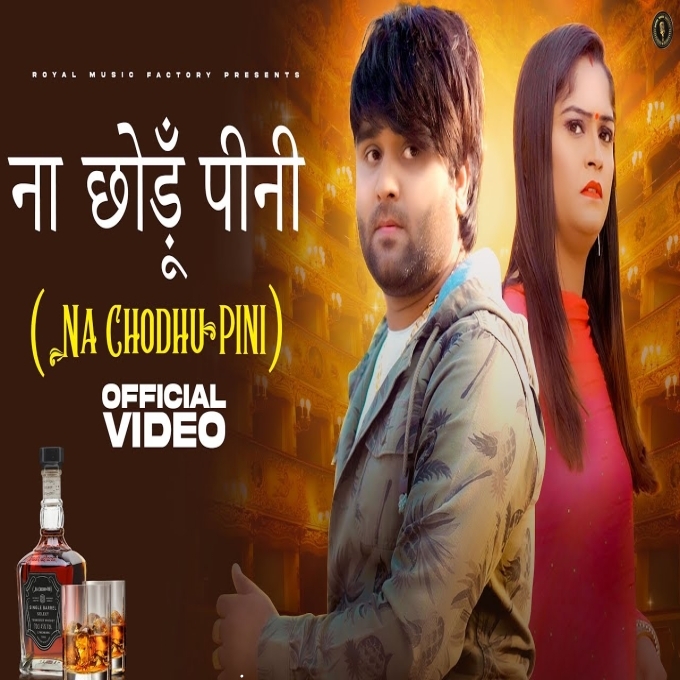 Na Chhodu Pini (Ustaaz 2) New Haryanvi Songs Haryanavi 2023