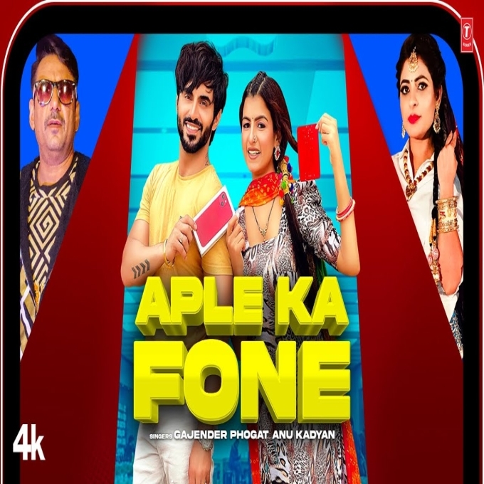 Apple Ka Fone New Haryanvi Songs 2023