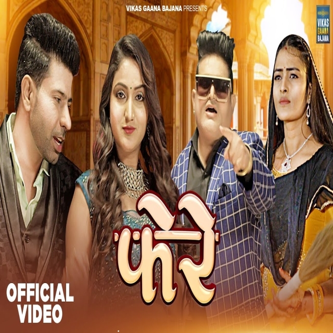 Phere New Haryanvi Songs Haryanavi 2023