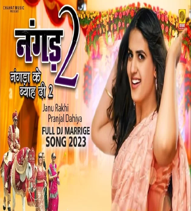 Nangad 2 (Nangad Ka Byah) Pranjal Dahiya Ft Janu Rakhi New Haryanvi Song Haryanavi 2023