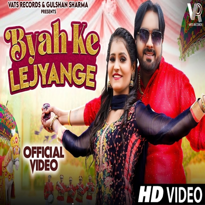 Byah Ke Lejyange Surender Romio ft Radhika Mohar New Haryanvi Songs Haryanavi 2023