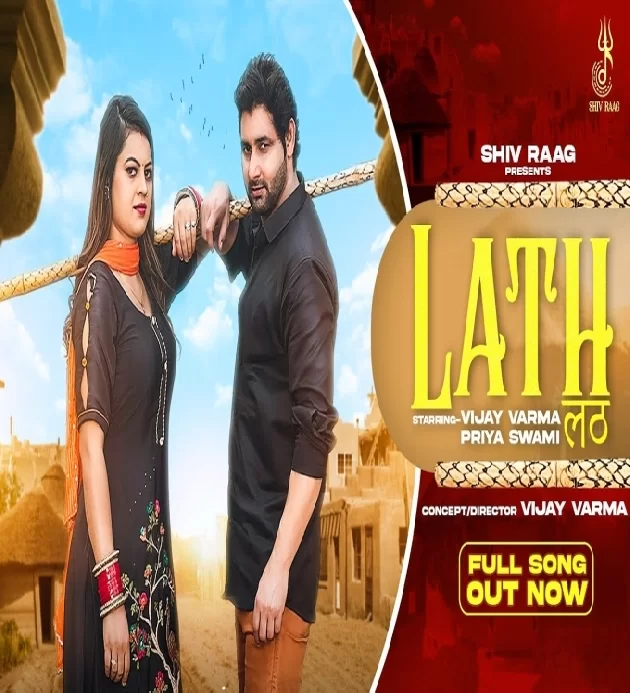 Lath Vijay Varma ft Priya Swami New Haryanvi Dj Song 2023