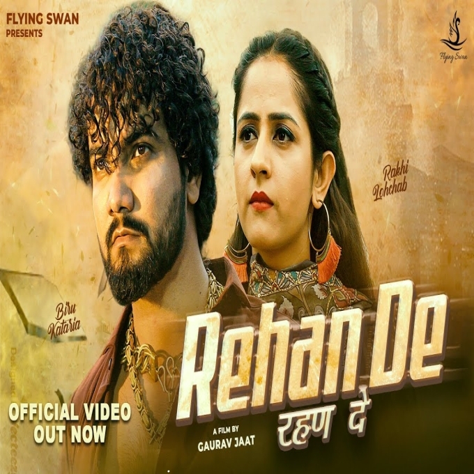 Rehan De Biru Kataria ft Rakhi Lohchab New Haryanvi Dj Song 2023