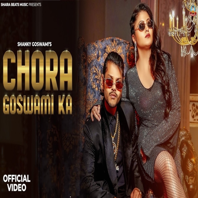 Chora Goswami Ka Shanky Goswami ft Sapna Goswami New Haryanvi Songs Haryanavi 2023