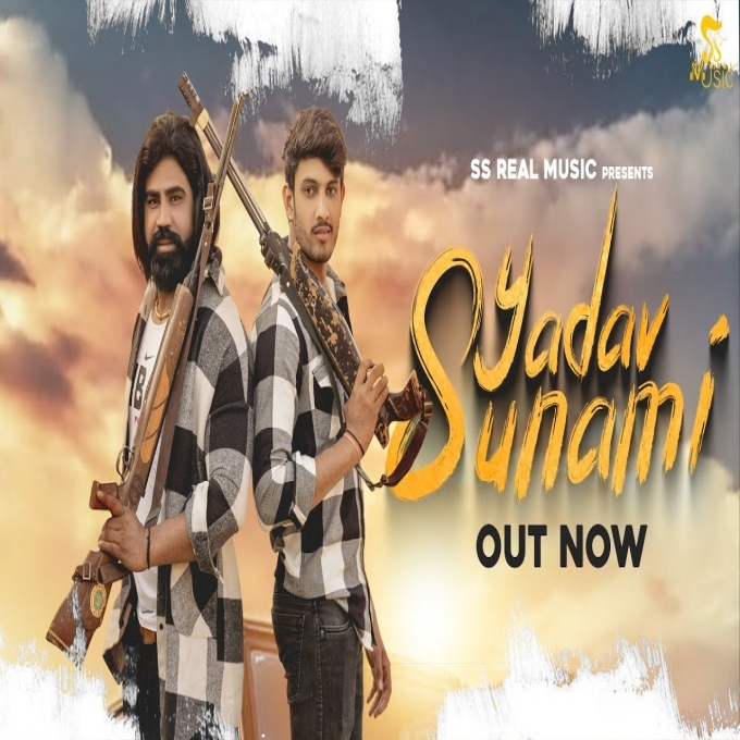 Yadav Sunami Kapil Yadav ft Shyam Yadav New Haryanvi Yadav Song 2023