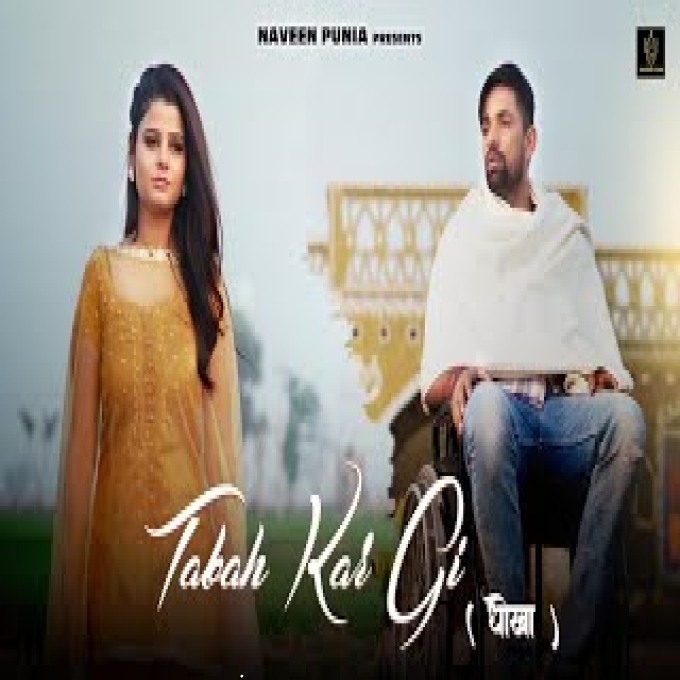 Dhokha (Tabah Kar Gyi) Naveen Punia ft Manshi Sharma New Haryanvi Sad Song 2023