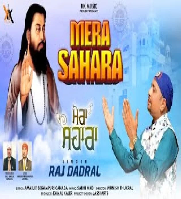 Mera Sahara Shri Guru Ravidas Maharaj Ji New Bhajans 2023