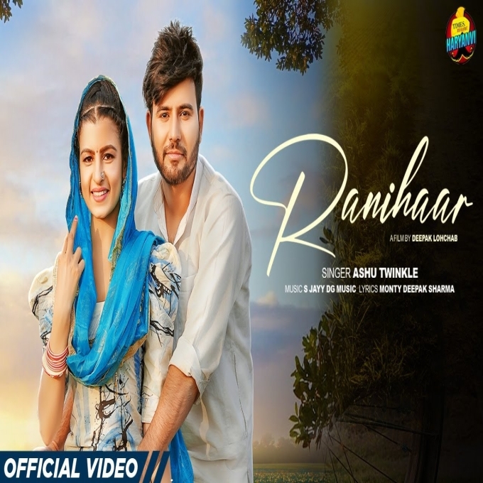 Ranihaar Monty Deepak Sharma ft Aarju Dhillon Latest Haryanvi Song 2023
