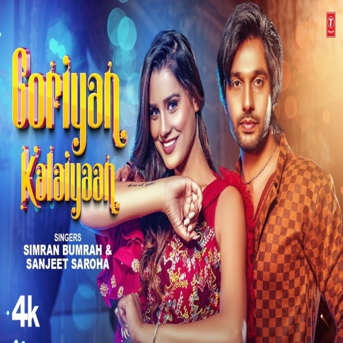 Goriyan Kalaiyaan Armaan Ahlawat And Kanishka Sharma New Haryanvi Songs 2023