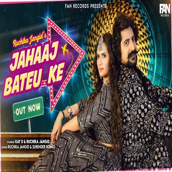 Jahaaj Bateu Ke Ruchika Jangid Kay D New Haryanvi Song 2023