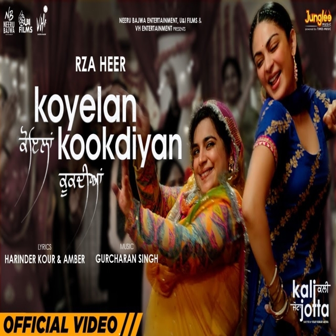 Koyelan Kookdiyan Punjabi Song 2023