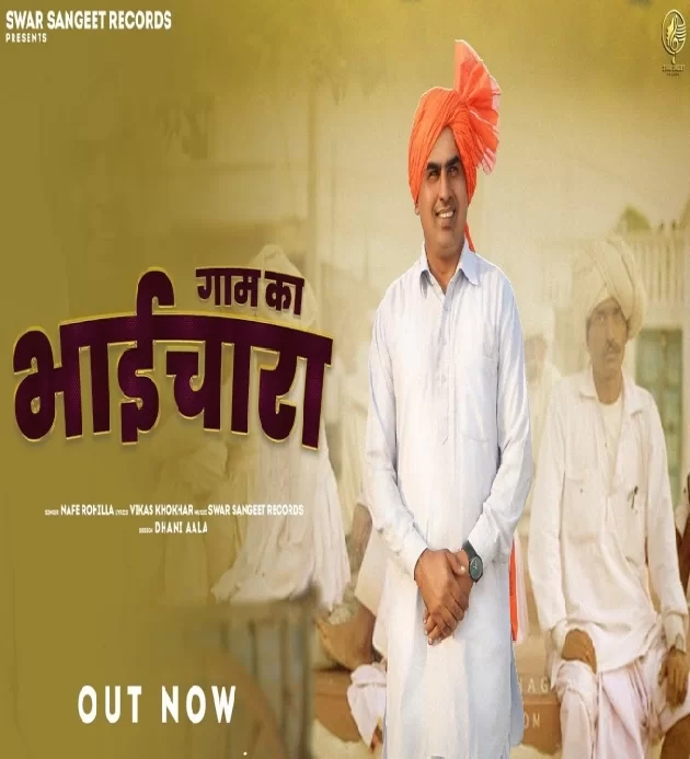 Gaam Ka Bhaichara Nafe Rohilla New Haryanvi Songs Haryanavi 2023