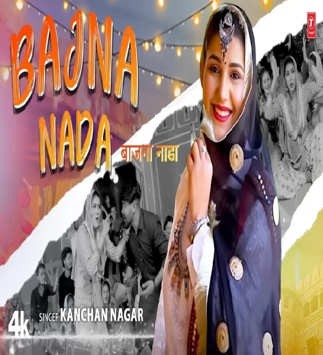 Bajna Nada Sapna Choudhary New Haryanvi Dj Song 2023