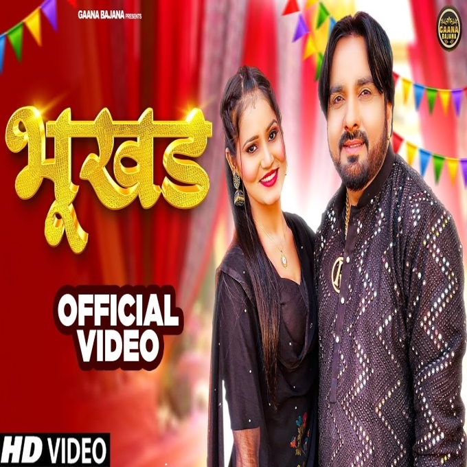Bhukhad Surender Romio Radhika Mohar New Haryanvi Songs Haryanavi 2023