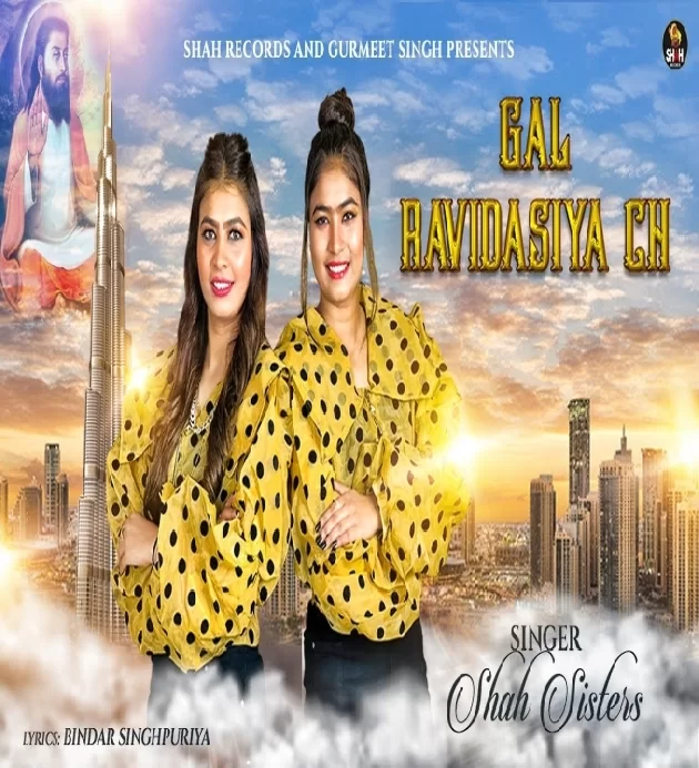 Gal Ravidasiya Ch Shah Sisters Guru Ravidas Ji New Latest Song 2023