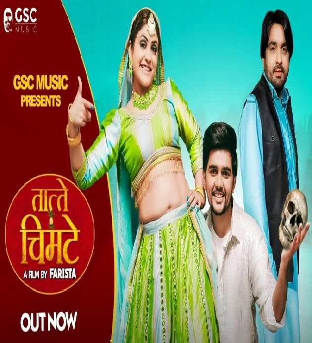 Taate Chimte Gori Nagori Dev Chouhan New Haryanvi Songs 2023