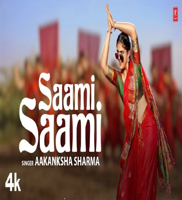 Saami Saami Pranjal Dahiya Latest Rajasthani Song 2023