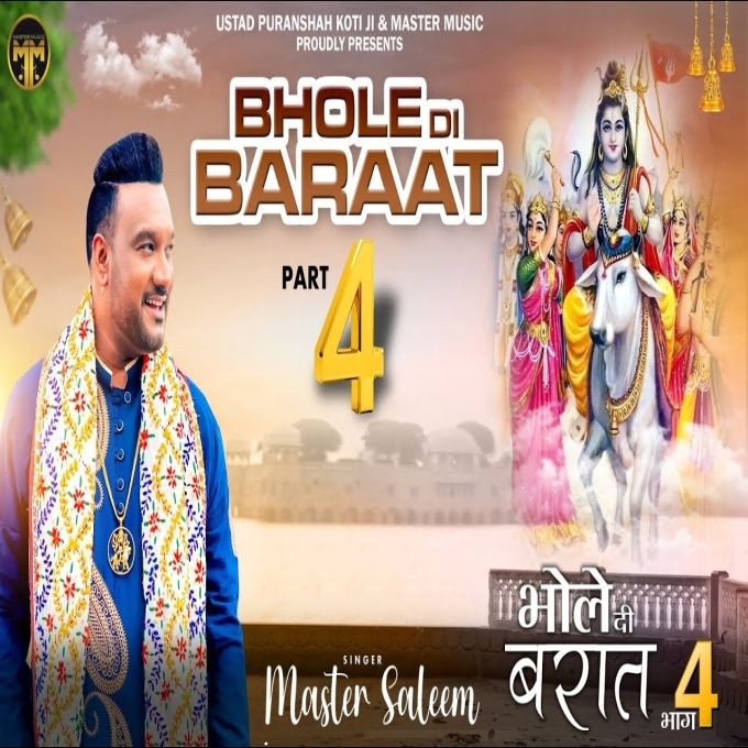 Bhole Di Baraat Part 4 Master Saleem New Shiv Bhajan 2023