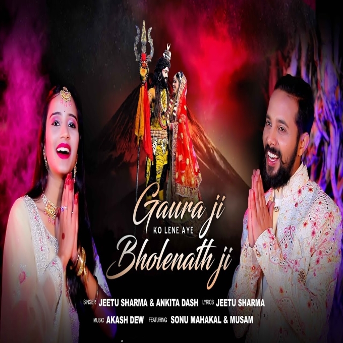 Gaura Ji Ko Lene Aye Bholenath Ji New Shivratri Dj Song 2023