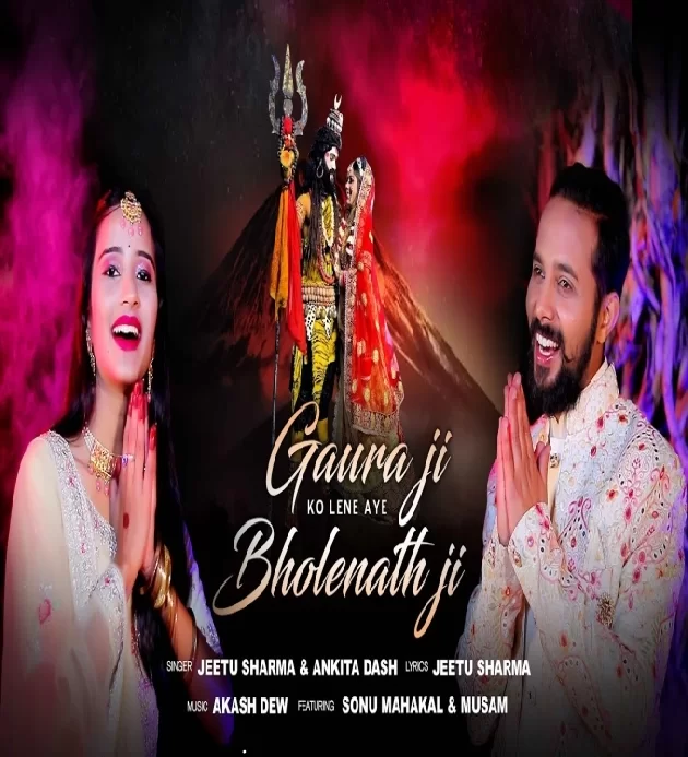 Gaura Ji Ko Lene Aye Bholenath Ji New Shivratri Dj Song 2023