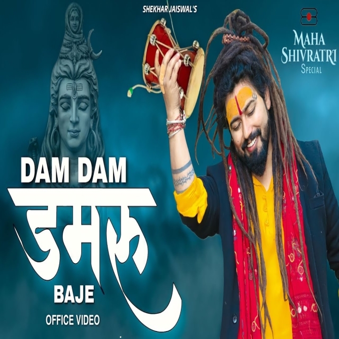 Dam Dam Damru Baje New Bholenath Shivratri Dj Song 2023