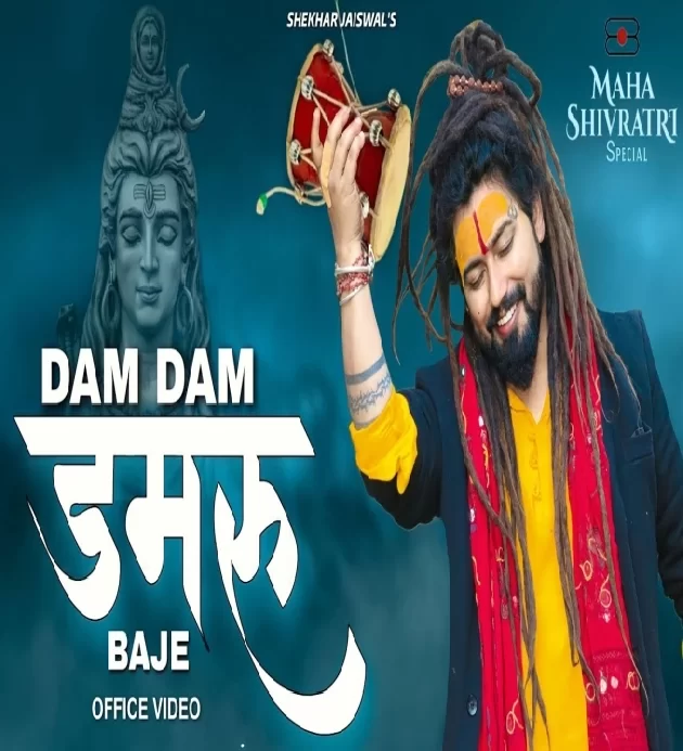 Dam Dam Damru Baje New Bholenath Shivratri Dj Song 2023