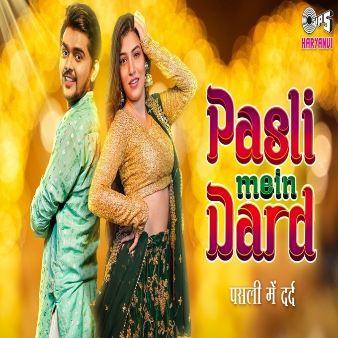 Pasli Mein Dard Dev Chouhan And Alisha New Haryanvi Song 2023