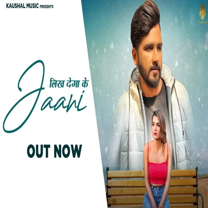 Likh Dega Ke Jaani Addi Kalyan Raveena Bishnoi New Haryanvi Songs Haryanavi 2023