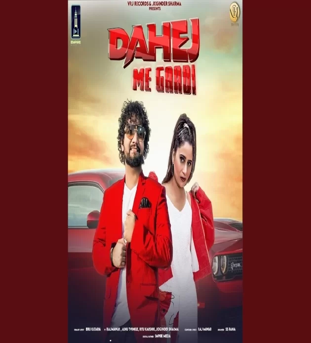 Dahej Me Gaadi Biru Kataria Ritu Kaushik New Haryanvi Dj Song 2023