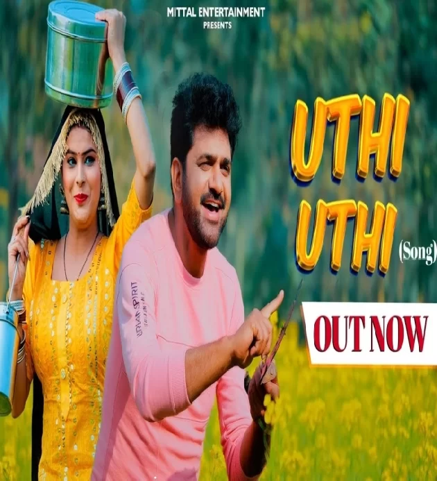 Uthi Uthi Uttar Kumar Hema Choudhary New Haryanvi Song 2023