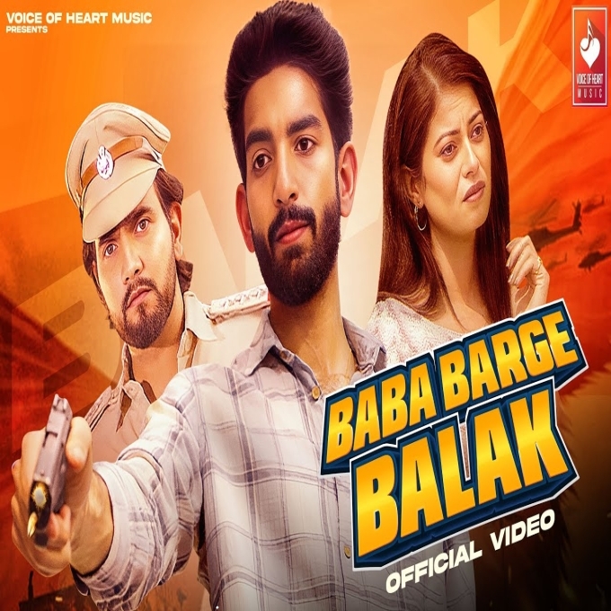 Baba Barge Balak Digvijay Kataria Biru Katariya Fiza Chaudhary New Haryanvi Song 2023